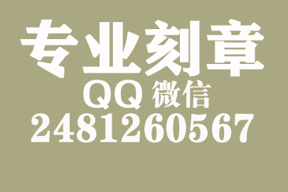 财务章可以私自刻吗？商洛同城刻章