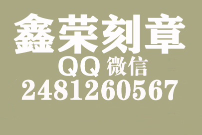 个体户公章去哪里刻？商洛刻章