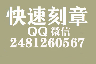 财务报表如何提现刻章费用,商洛刻章