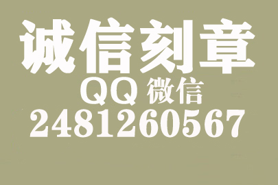 个体户刻公章不用备案，商洛刻章送货上门